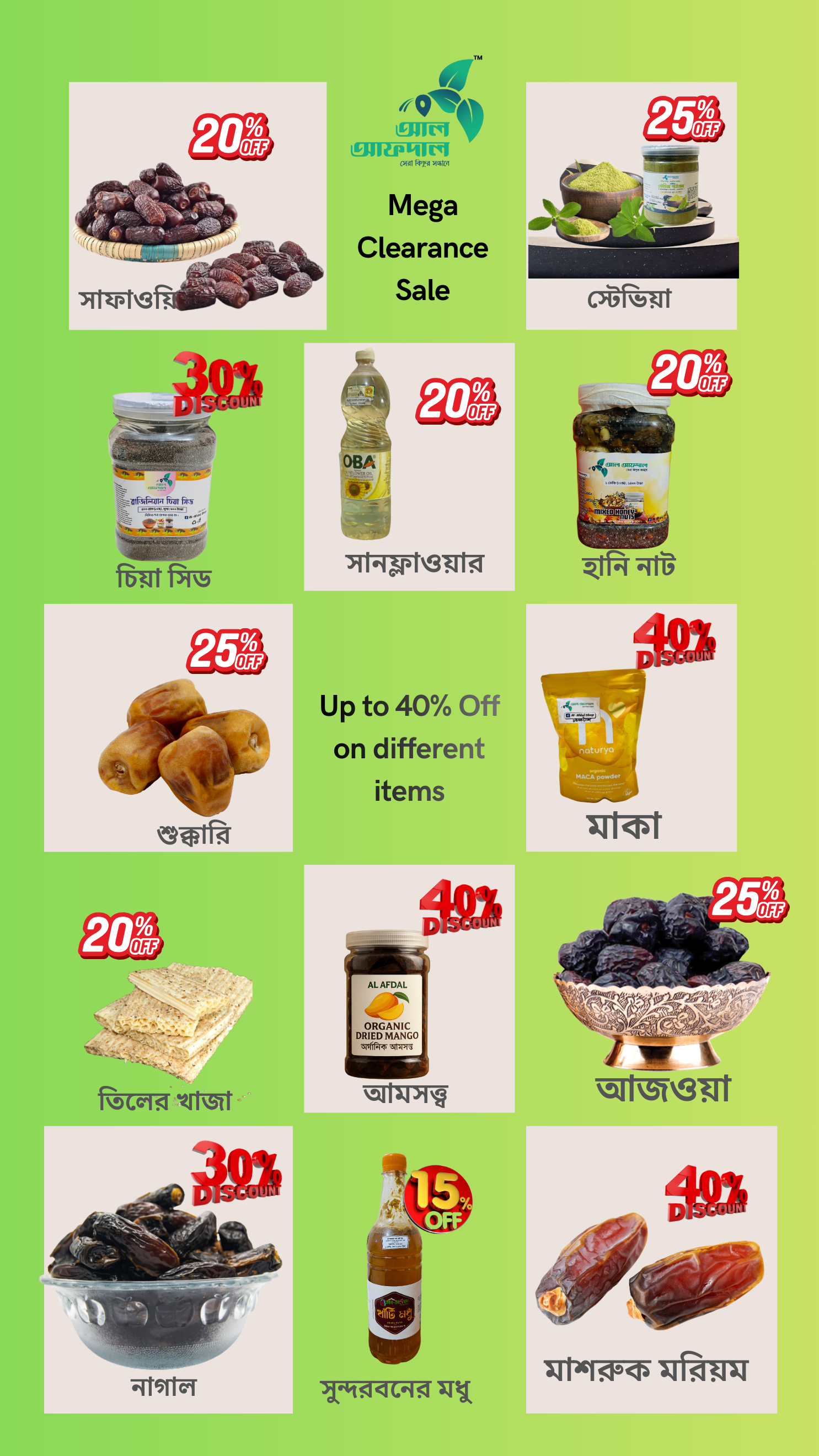 বিস্তারিত / ক্লিক