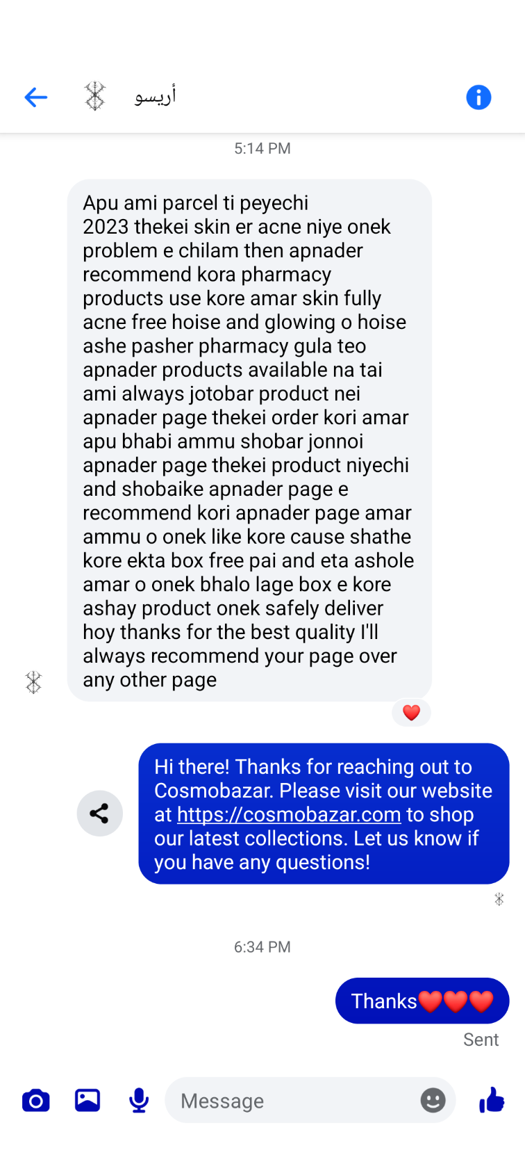 Customer review image