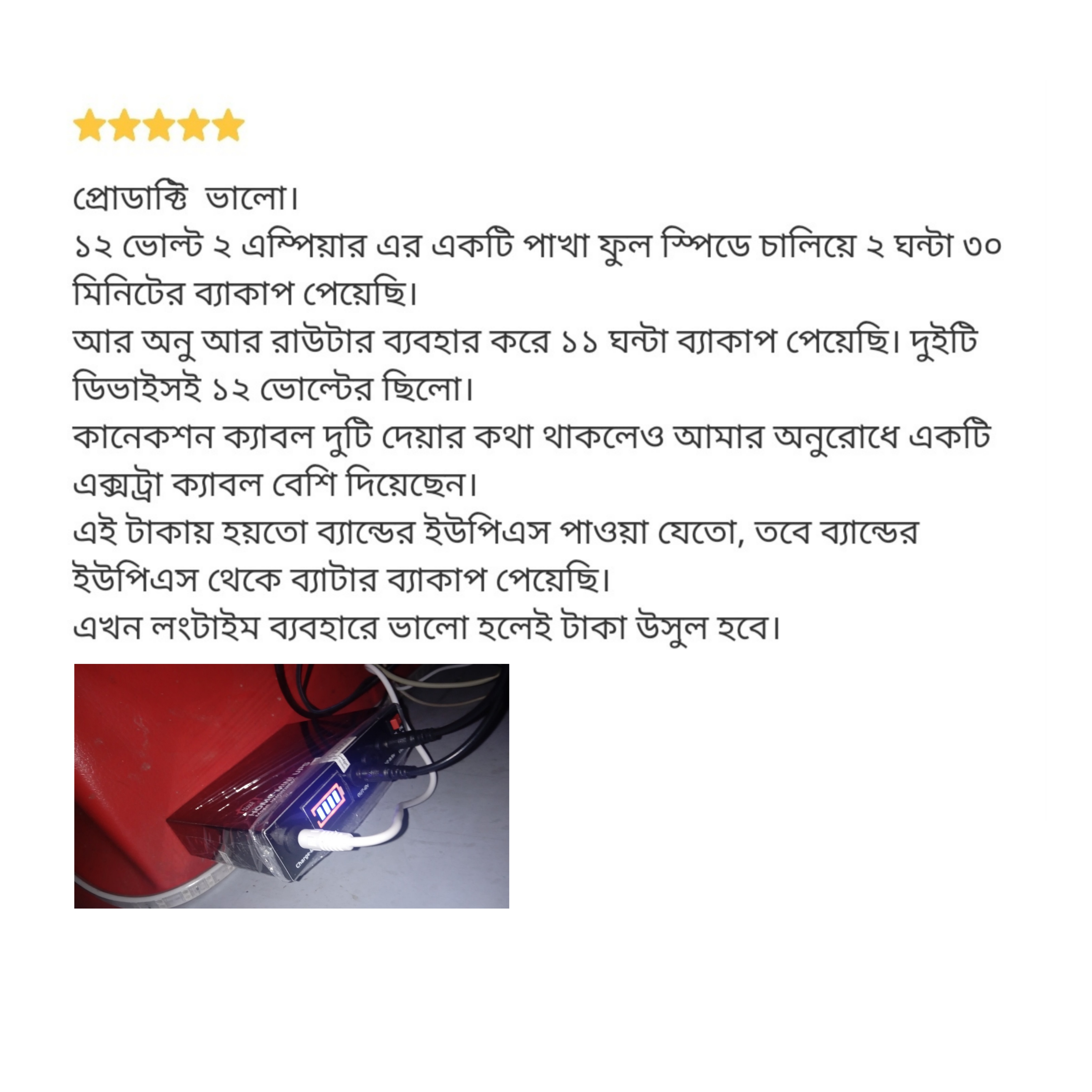 মহিউদ্দিন আহমেদ, ভোলা