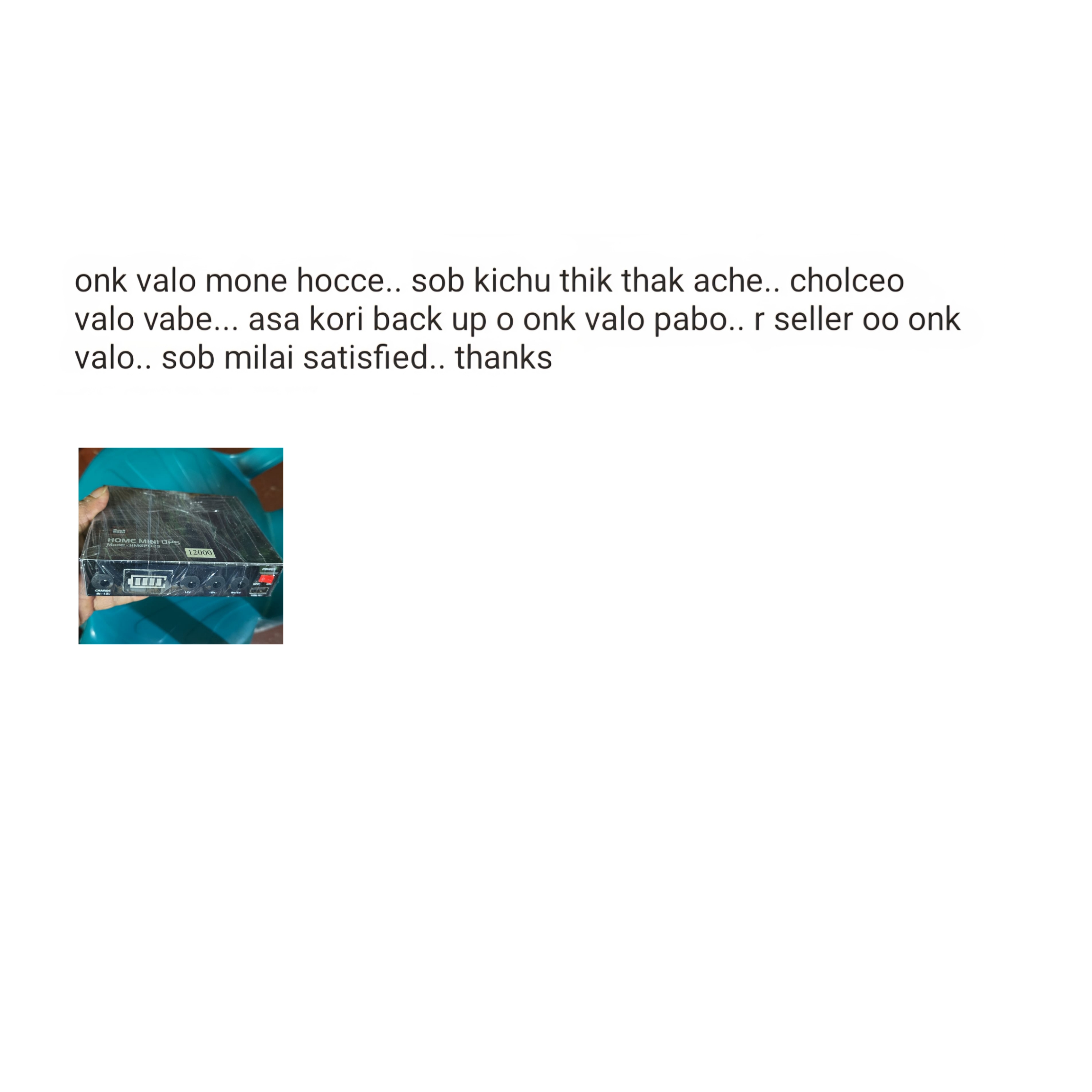 রাশেদ, দিনাজপুর