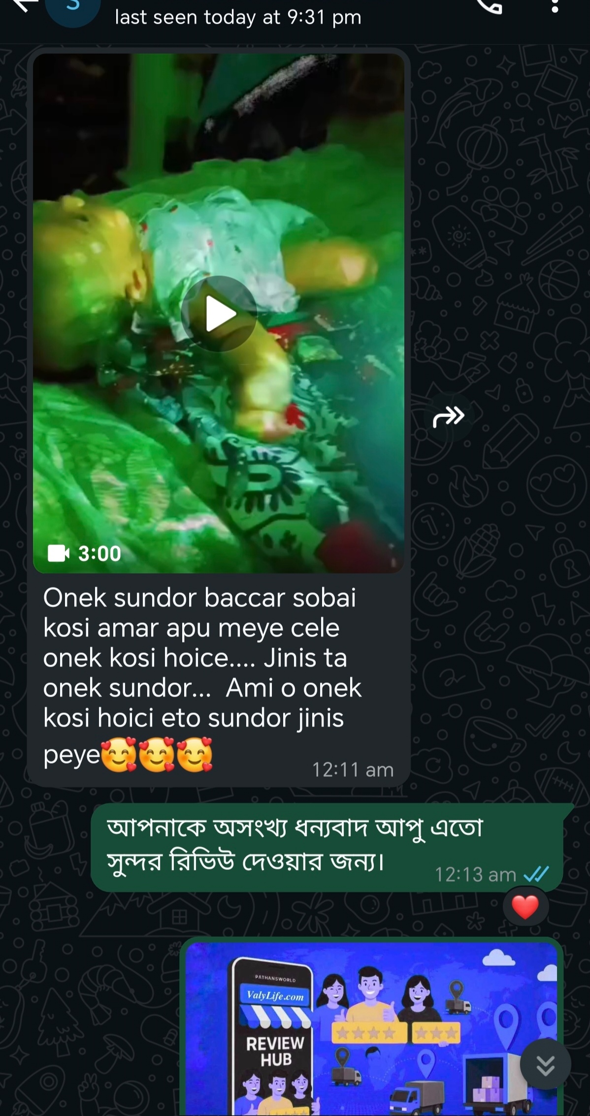 সাইরা