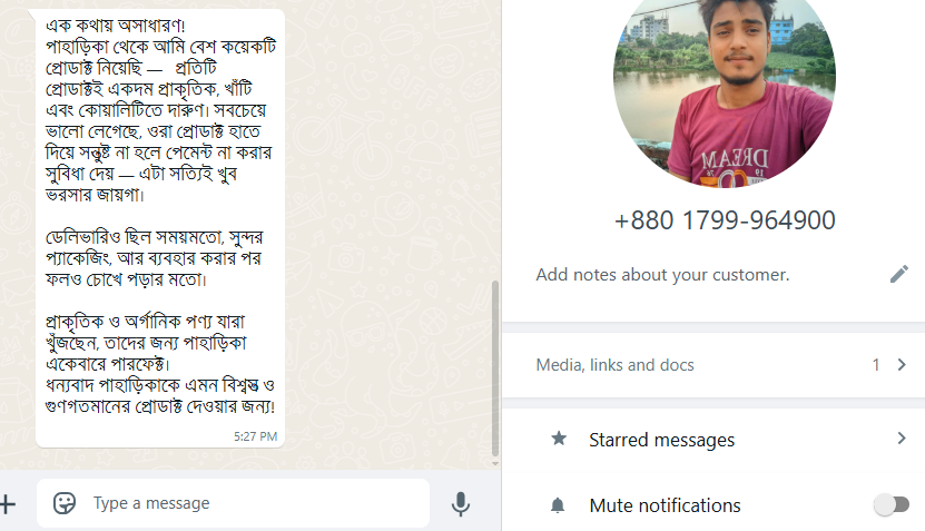 রাজু