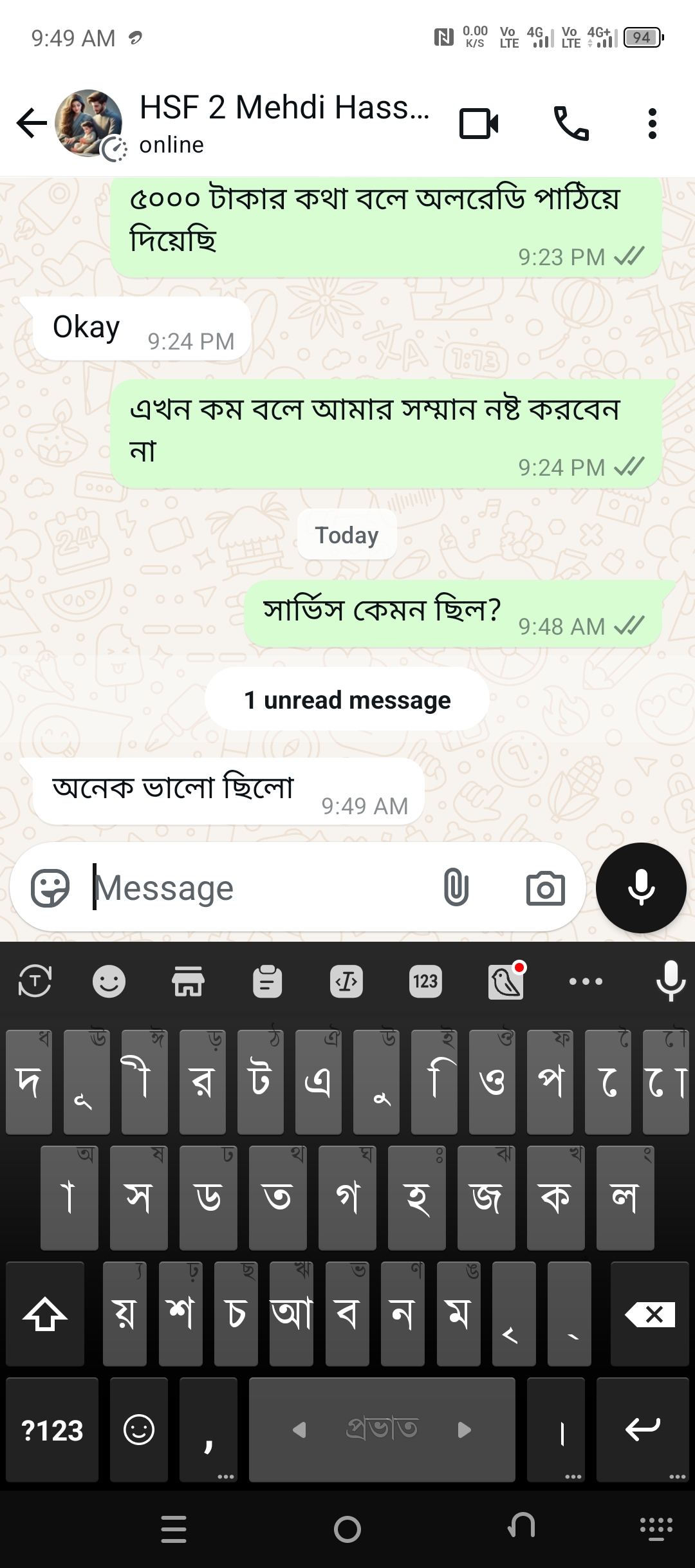 মেহেদী ভাই