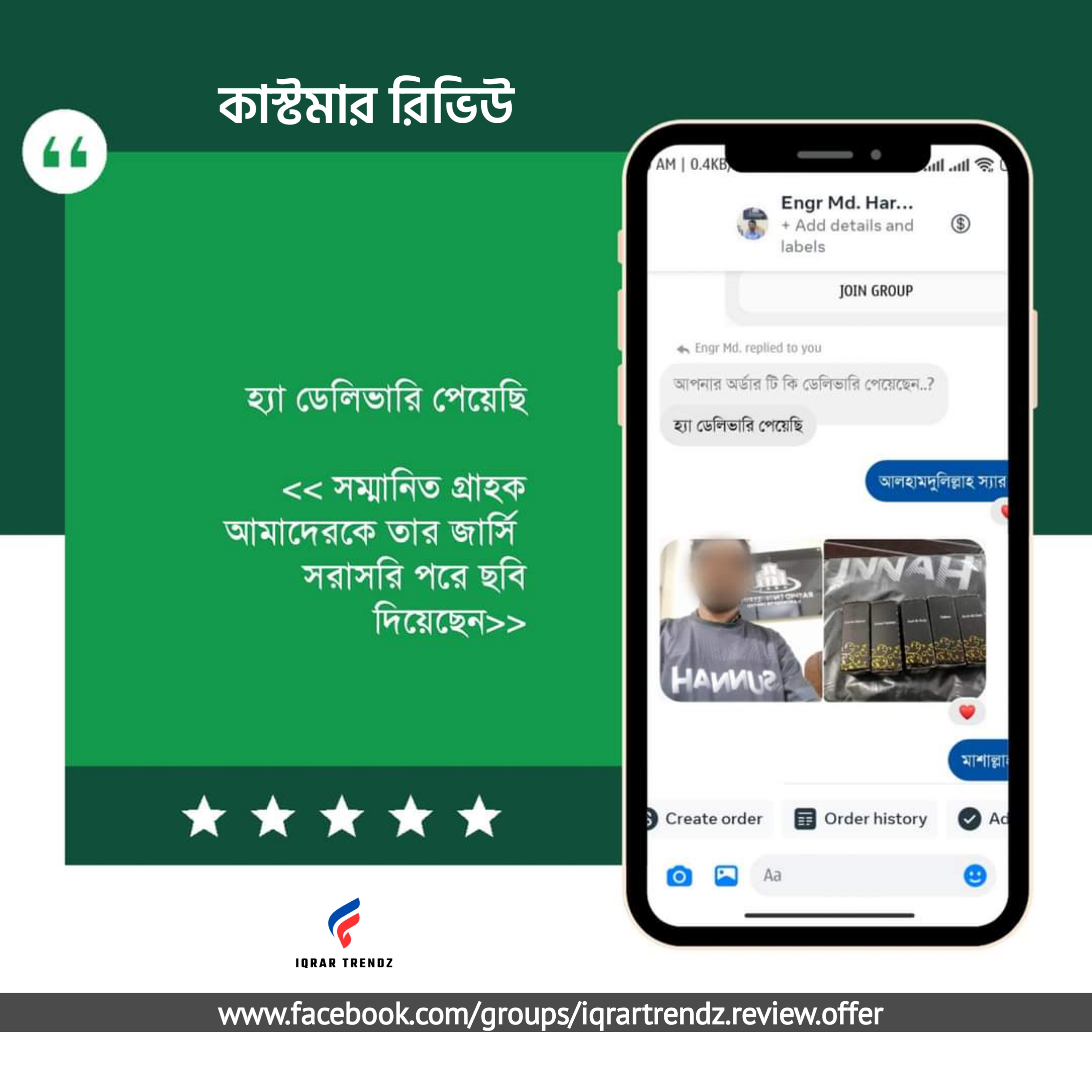 Engr Md. Harunur Rahman