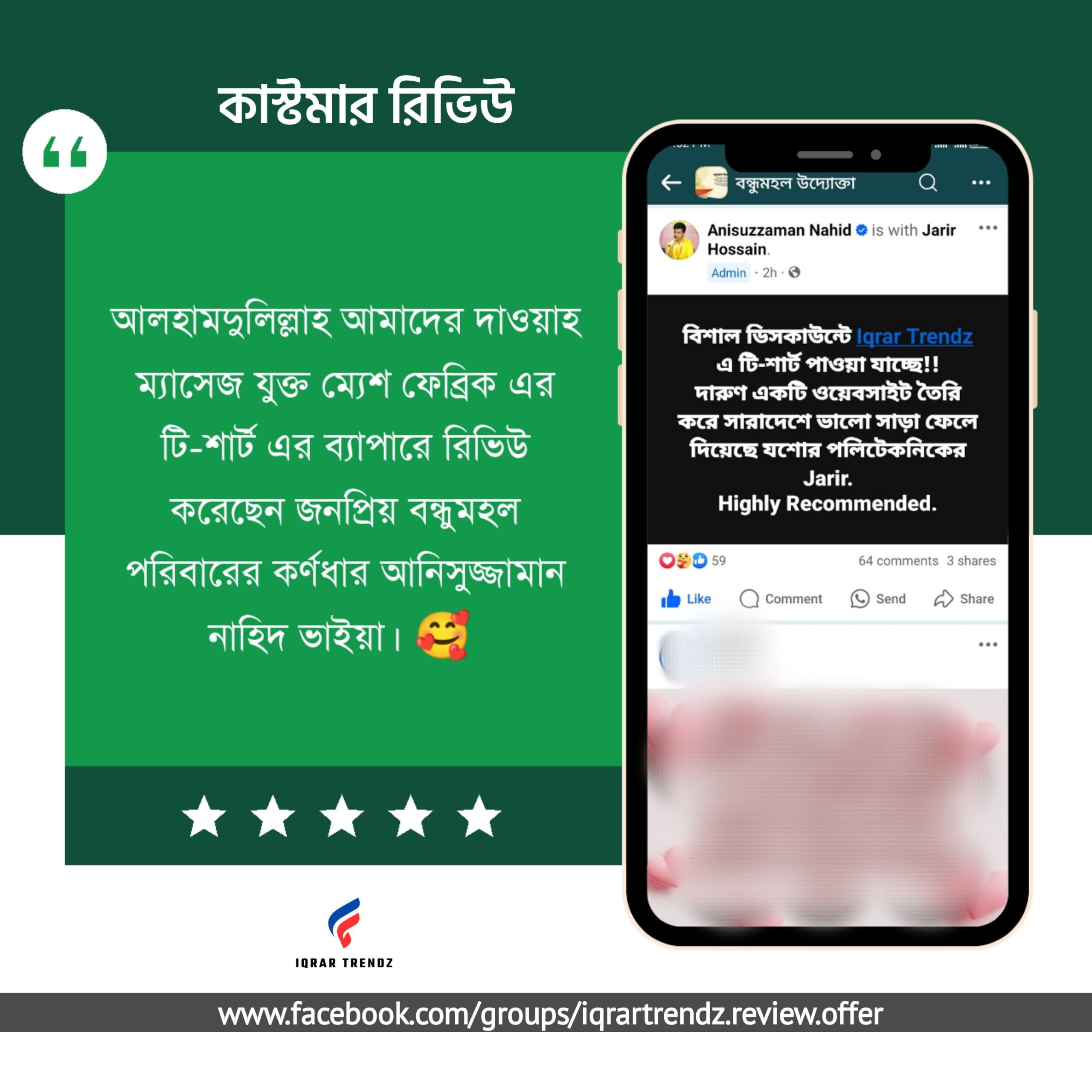 Anisuzzaman Nahid