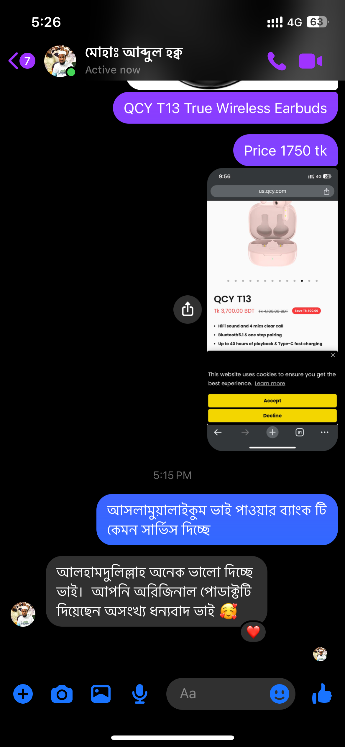 মোহাঃ আব্দুল হক্ব