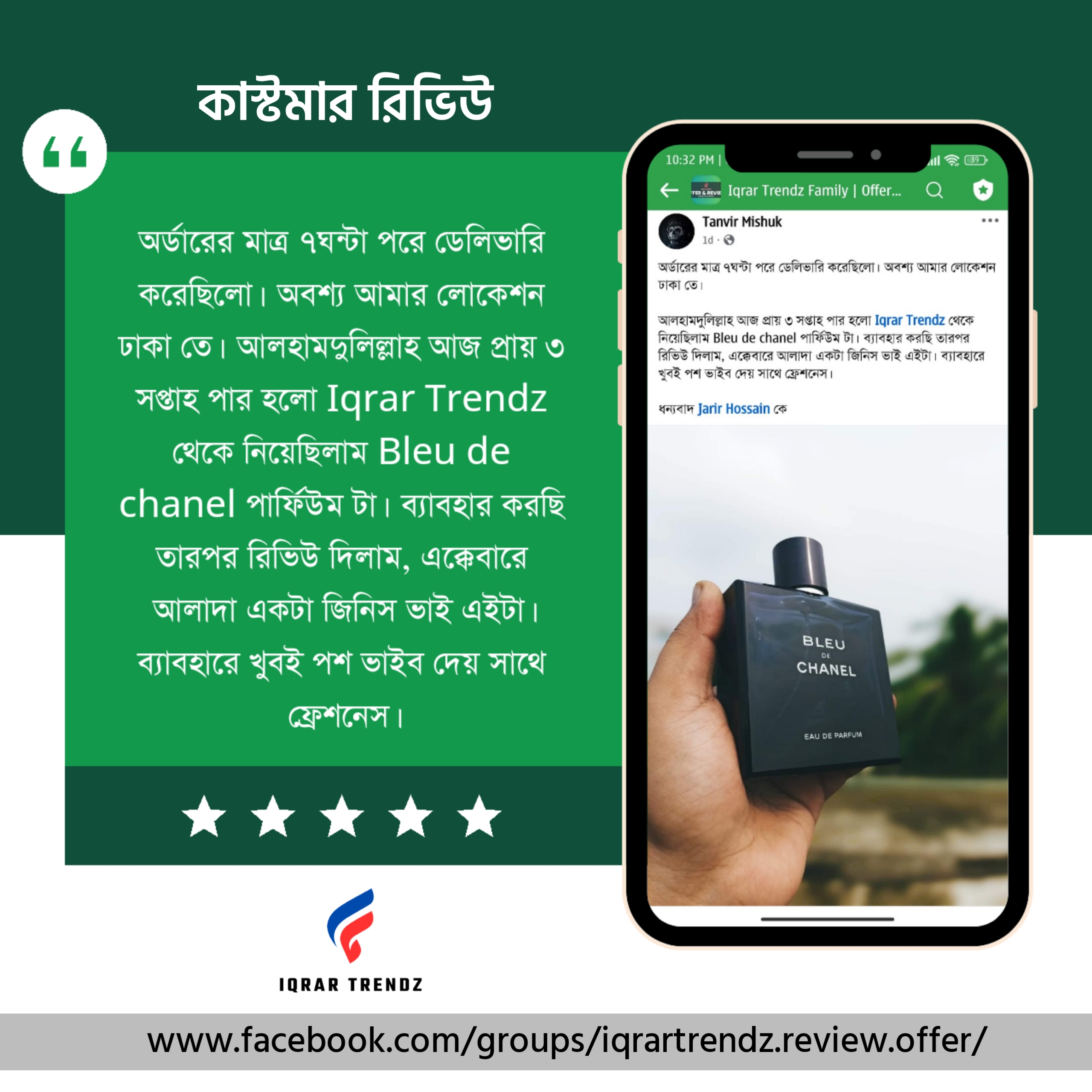 Tanvir mishuk
