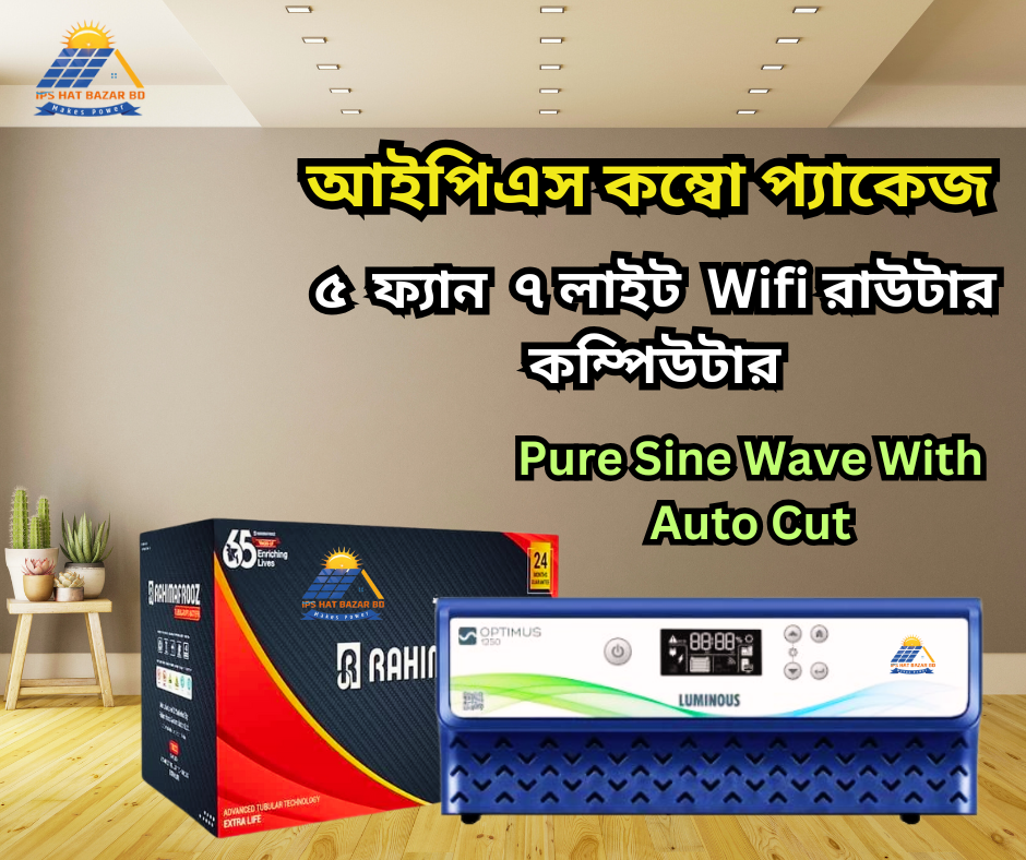 5 Fan 6 Light 1 wifi Router Coumputer Combo Package Home IPS / UPS ...