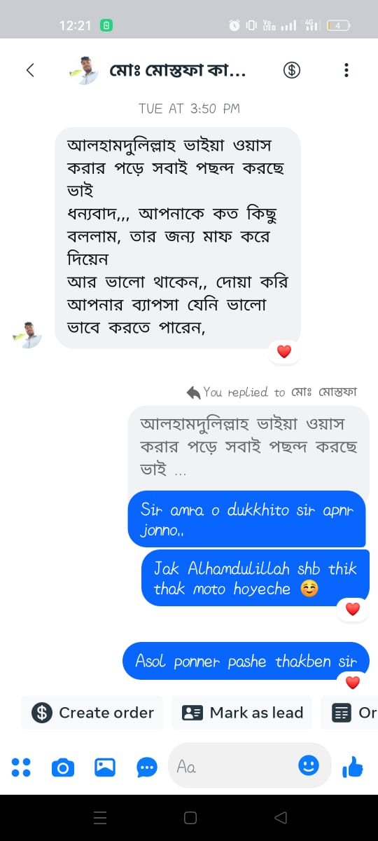 Mostofa Kamal