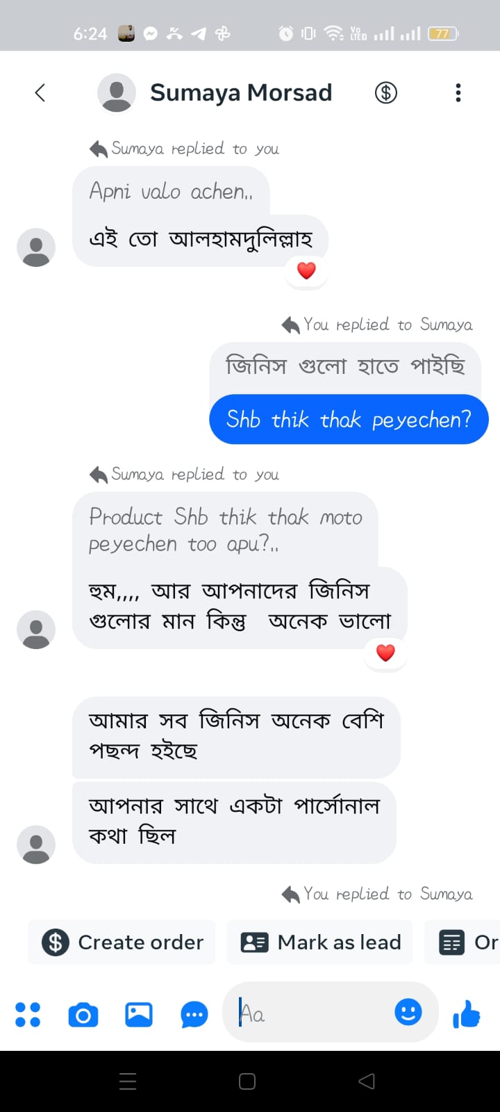 Sumaiya Morshed