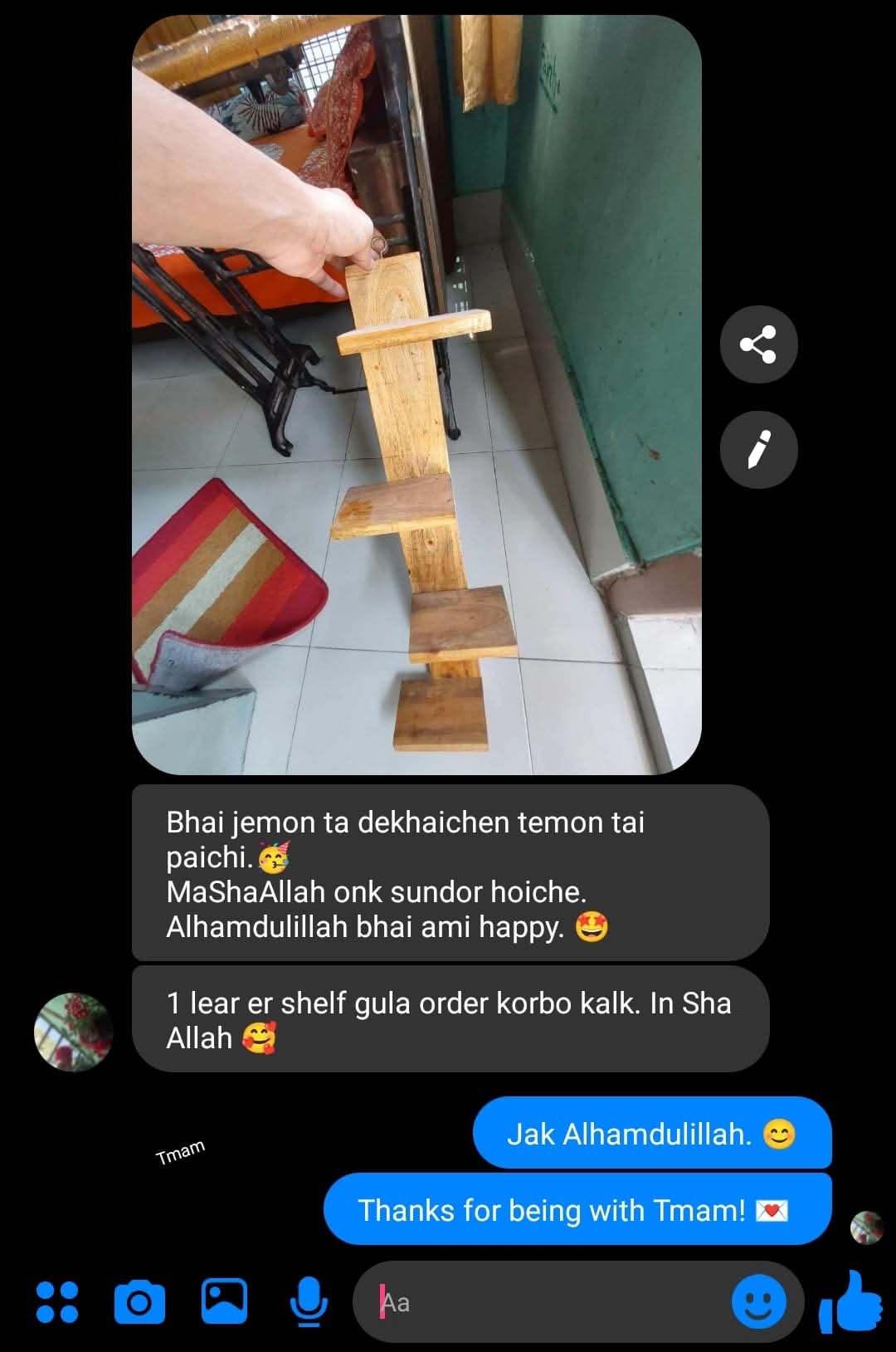 ফাহিমা