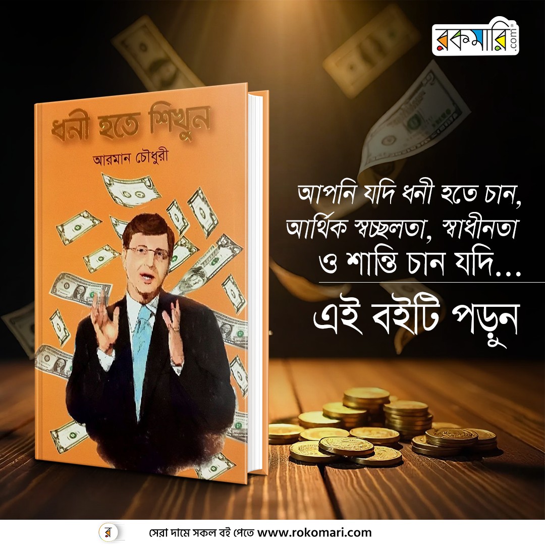 Money speaks only one language, If you save me today, I will save you tomorrow.