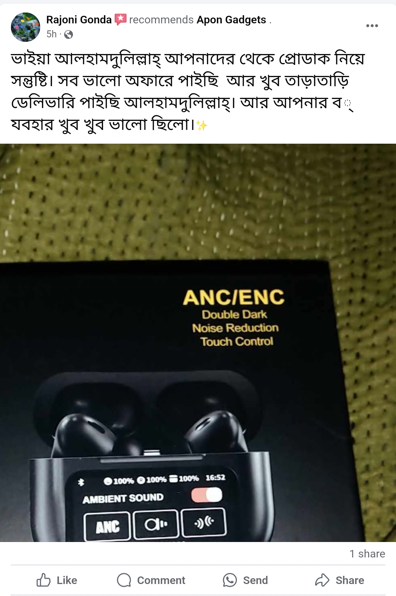 Rajoni Gondha(রিদওয়ান)