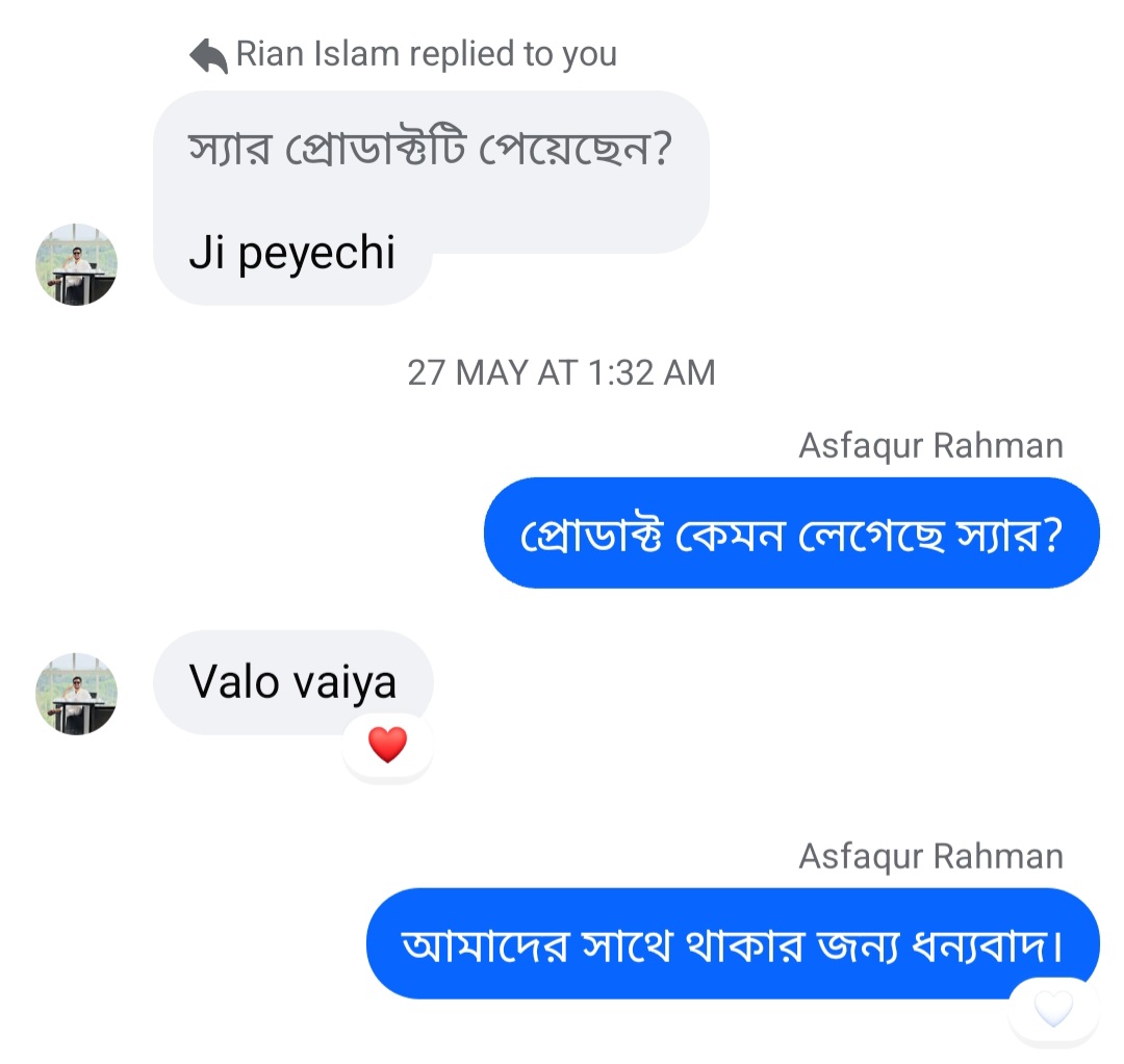 Rian Islam