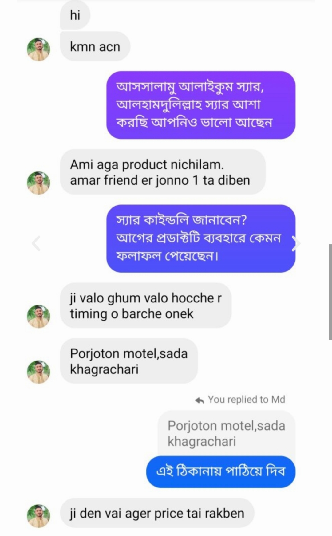 মোহাম্মদ নাসির উদ্দিন