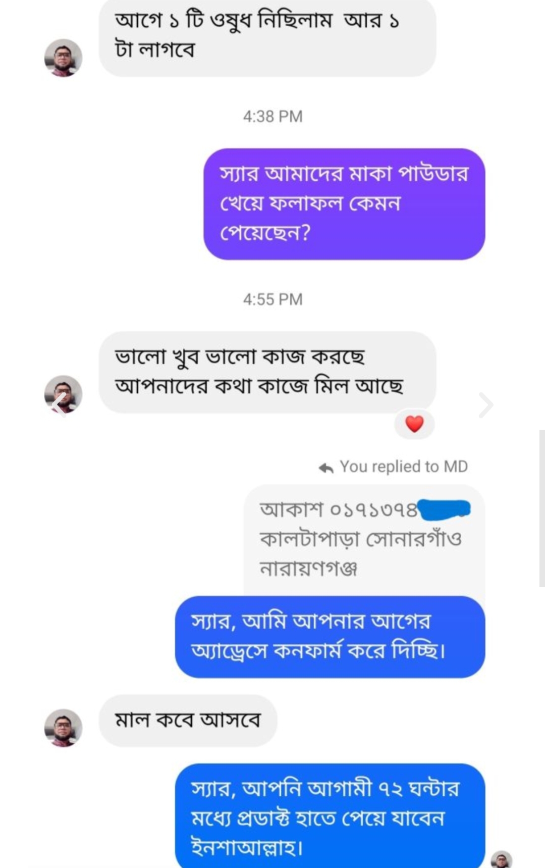 মোহাম্মদ আকাশ
