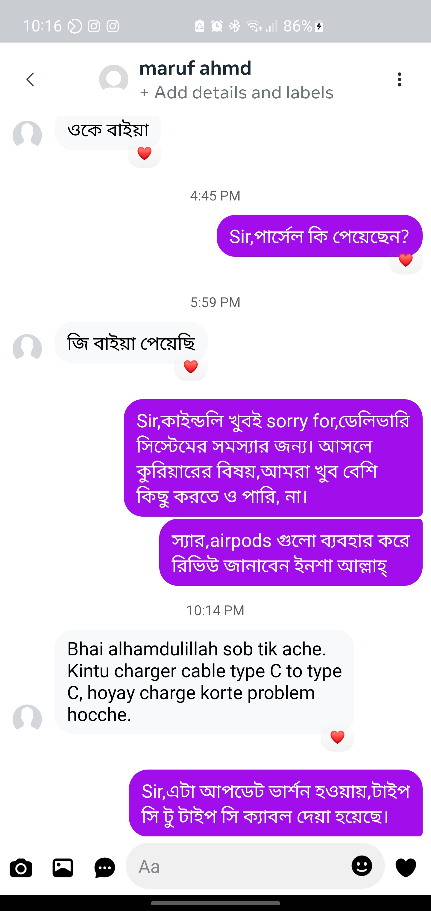 maruf Ahmed