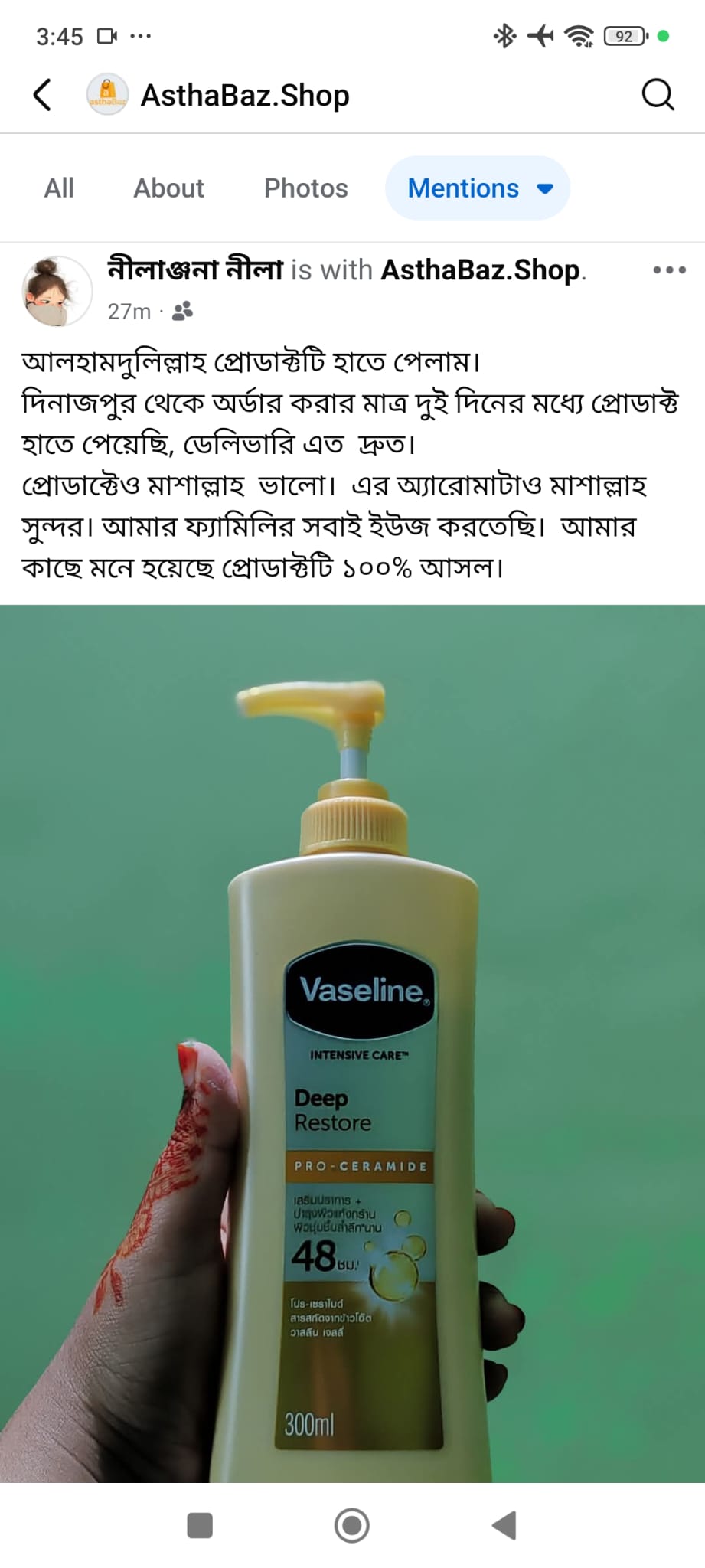 নীলাঞ্জনা নীলা