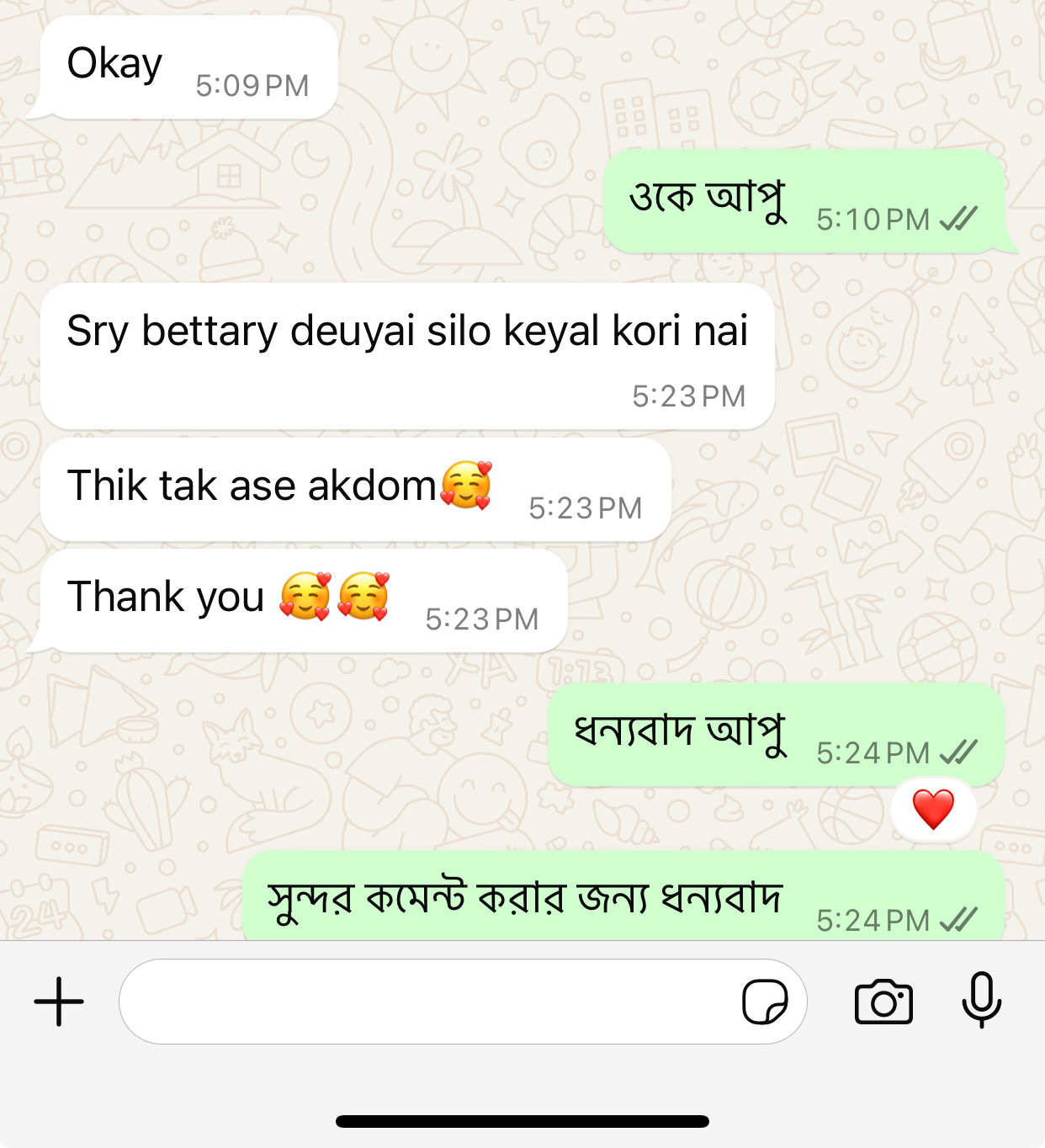 মিতু আক্তার