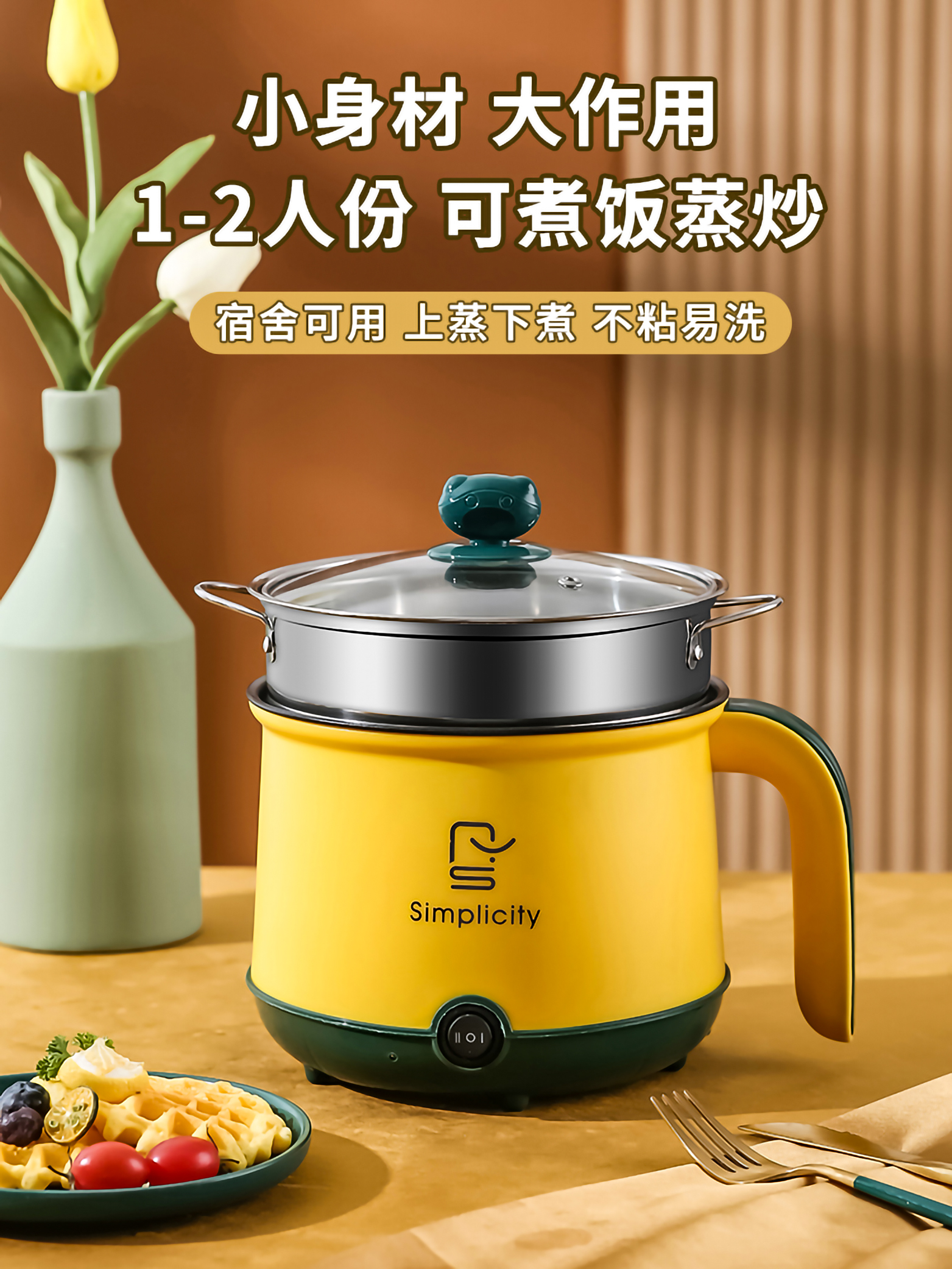 Simplicity MINI Multi-Functional Electric Cooker | taqwaBay
