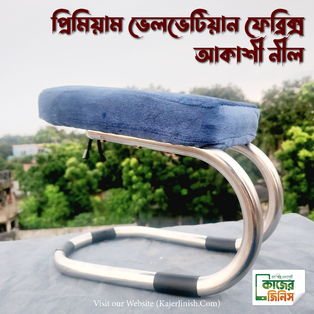 সালাত সাথী স্টুল – নামাজের আরামের জিনিস
