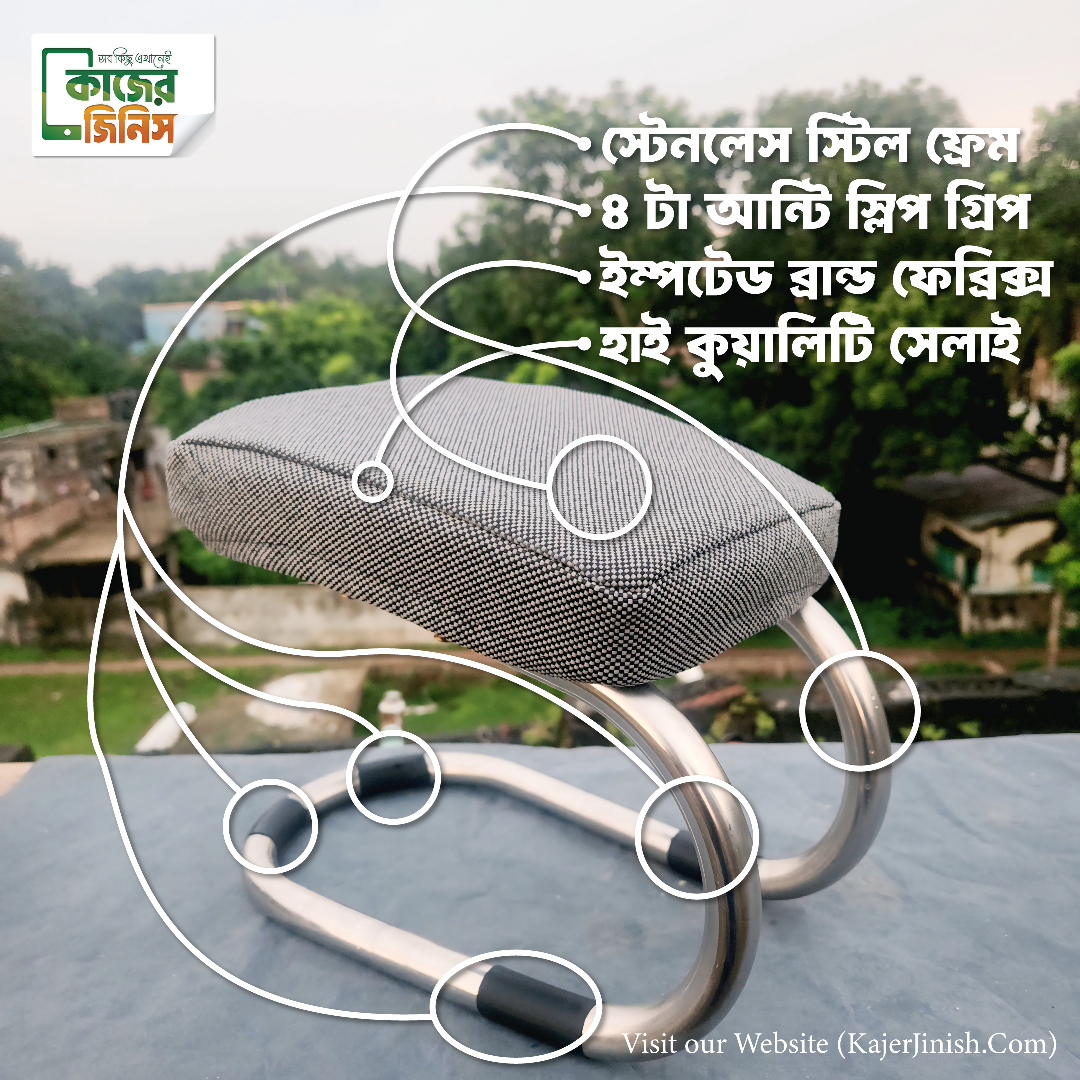 সালাত সাথী স্টুল – নামাজের আরামের জিনিস