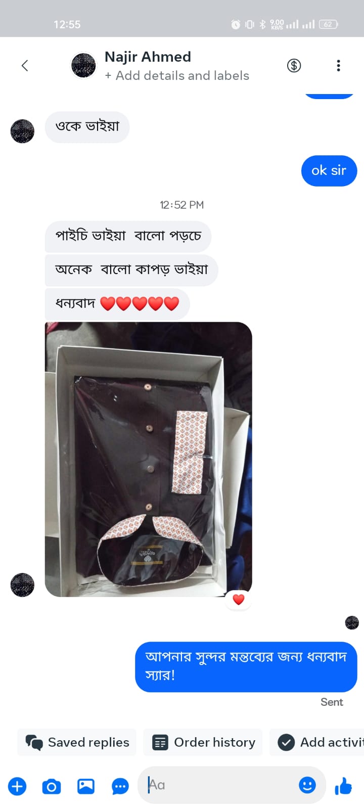 Alhamdulillah