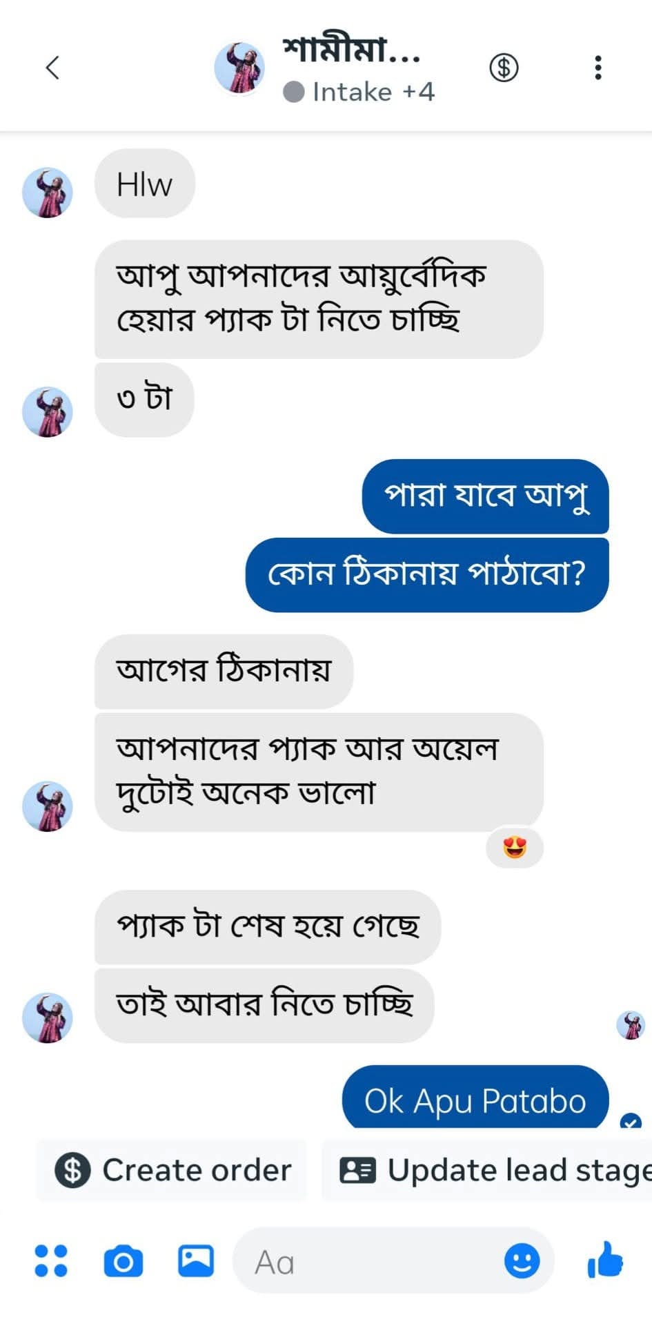 শামীমা