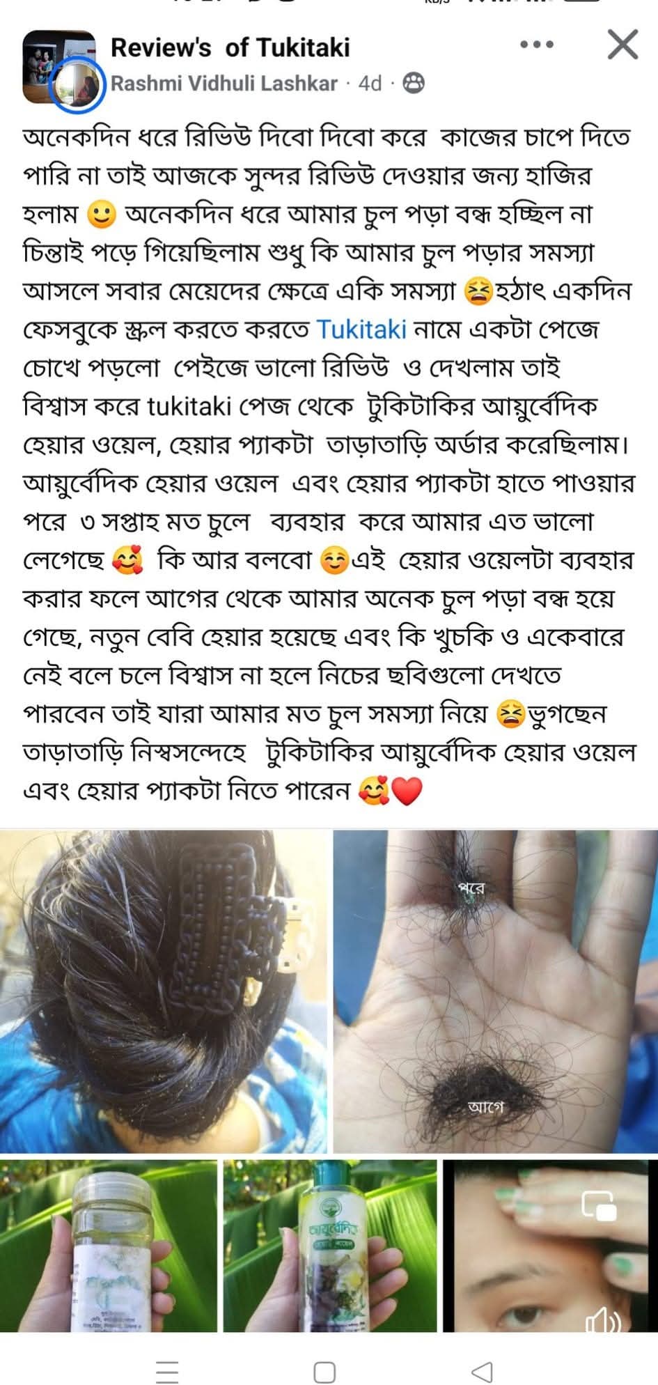 Rashmi