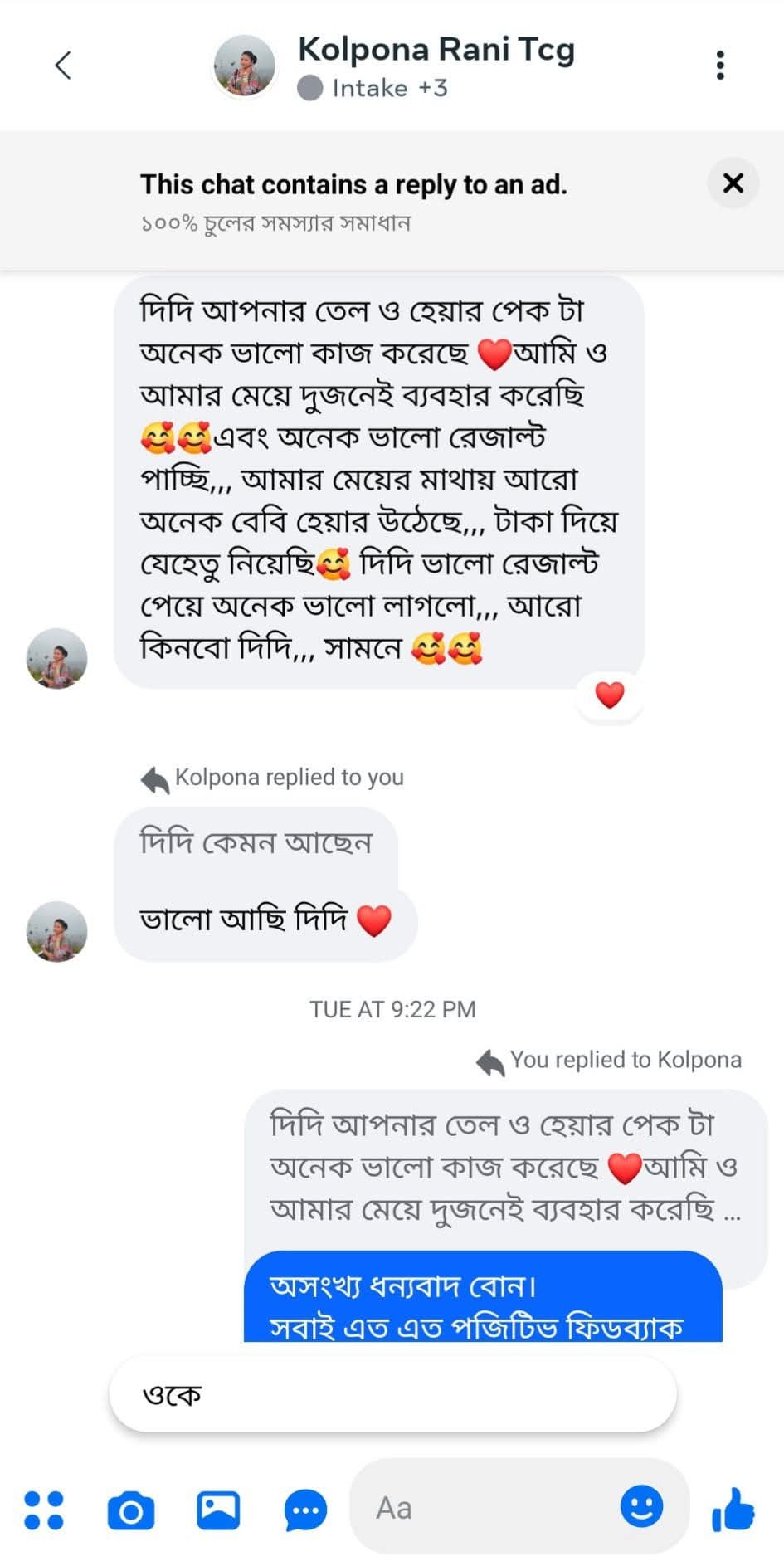 Kolpona Rani