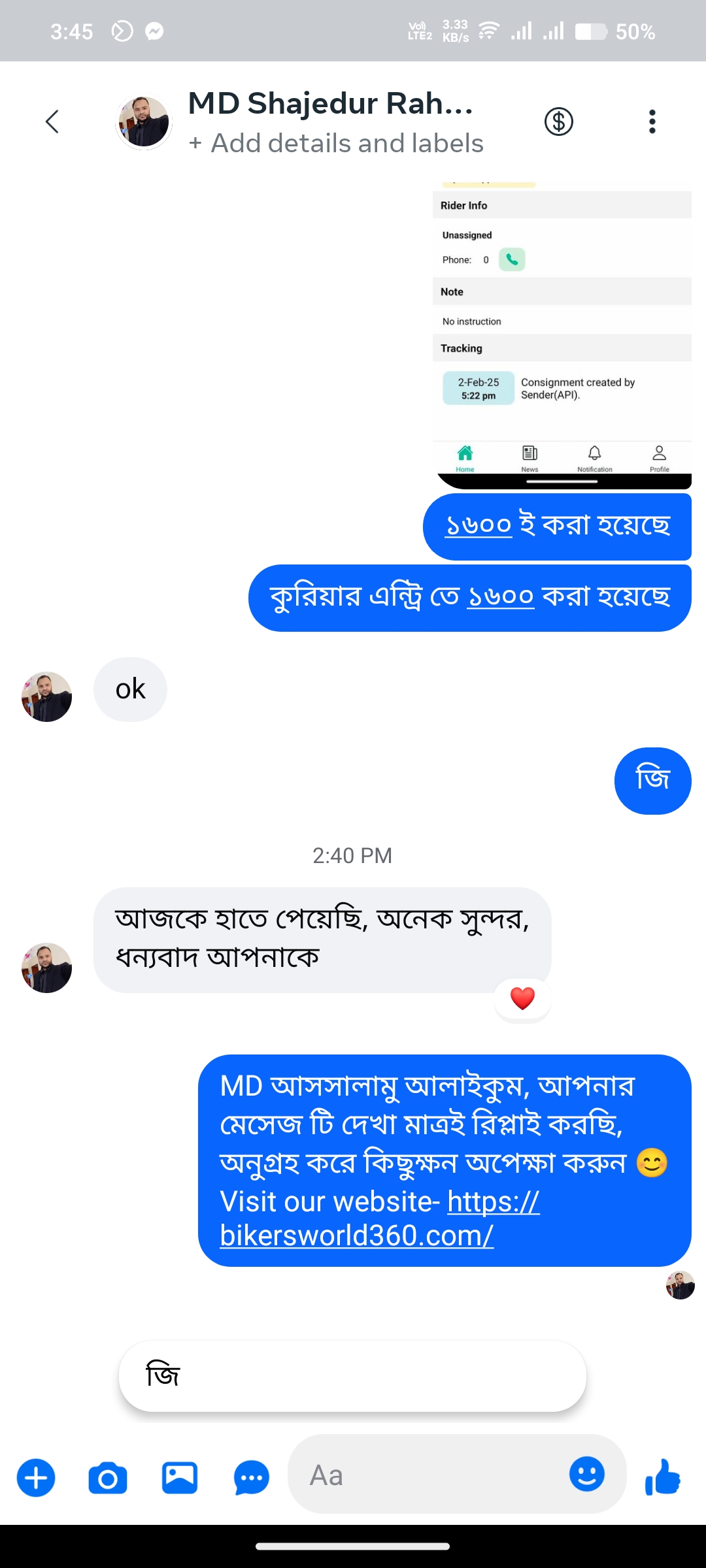 Sajedur Rahman