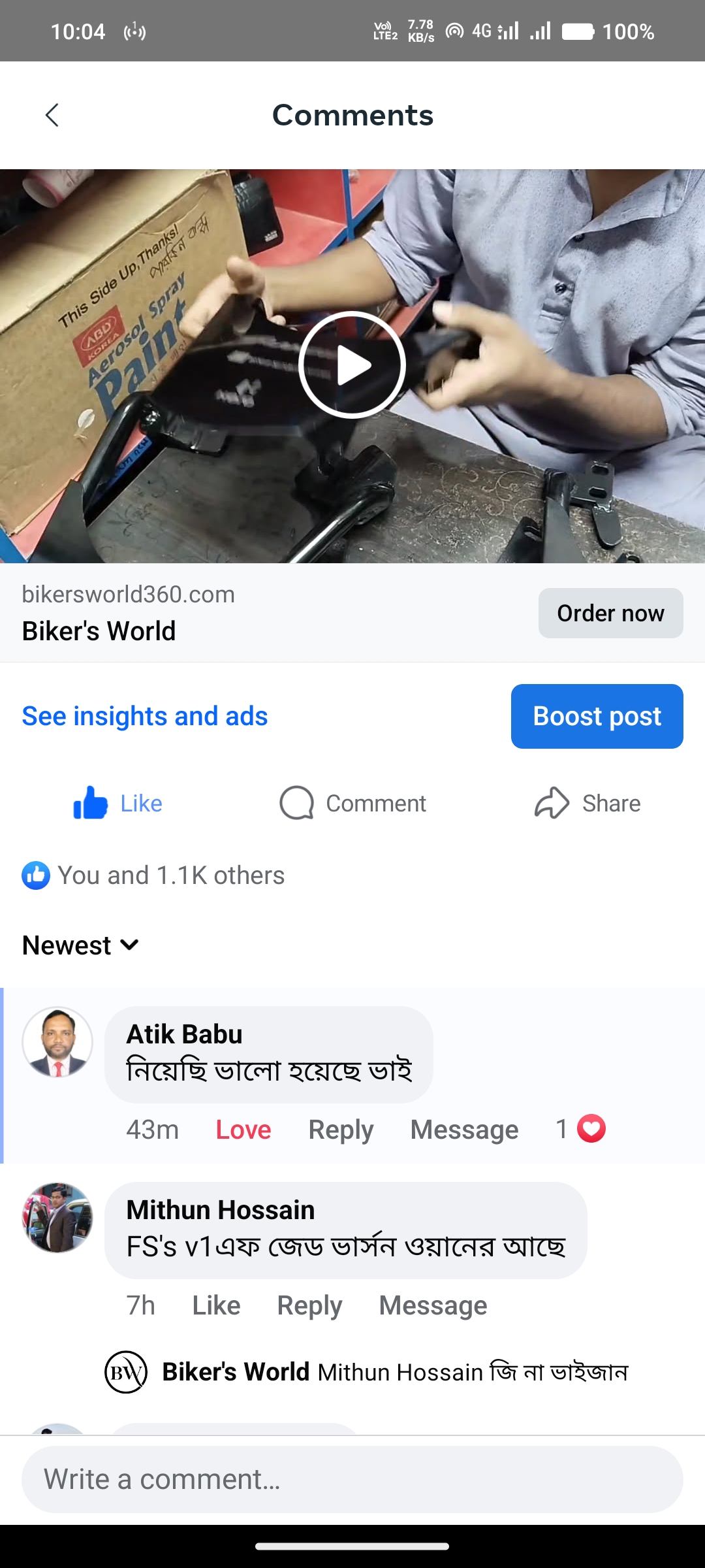 Atik Babu