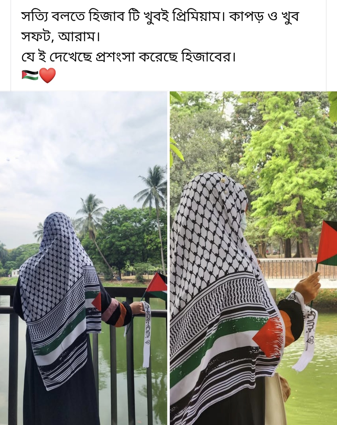 Silvana Rahman