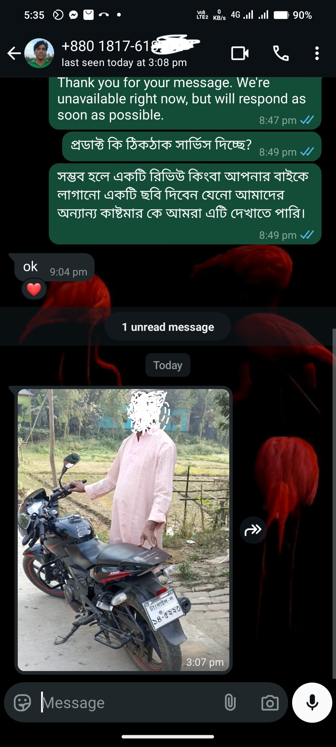 Jahirul Houqe