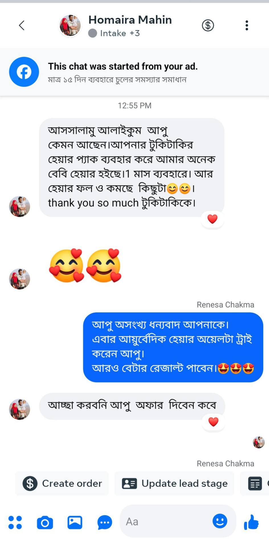 Homaira Mahin