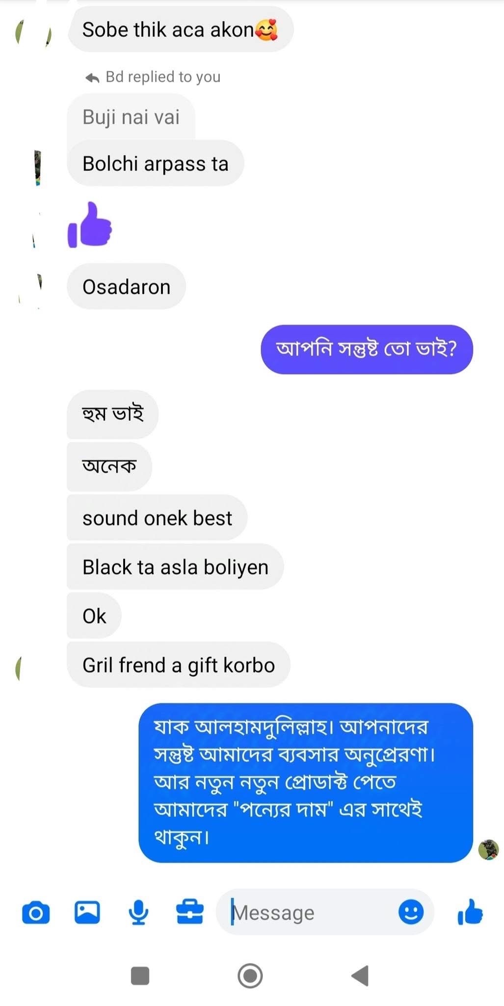 Akash