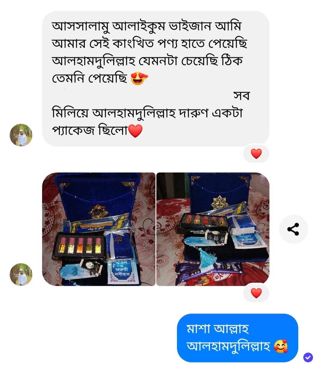 Al-hamid bd