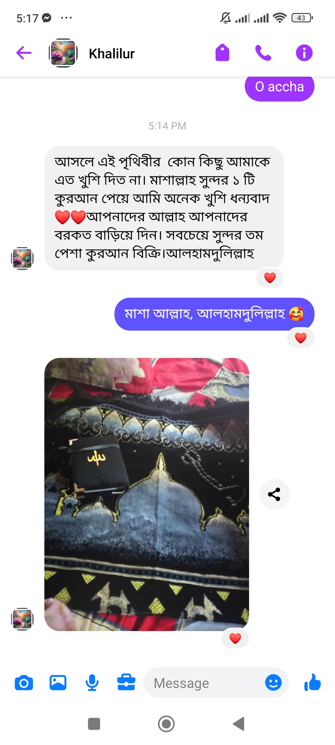 khalilur rahaman