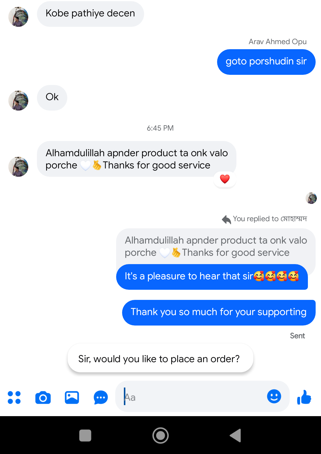 মোহাম্মদ মহসিন শাকিল