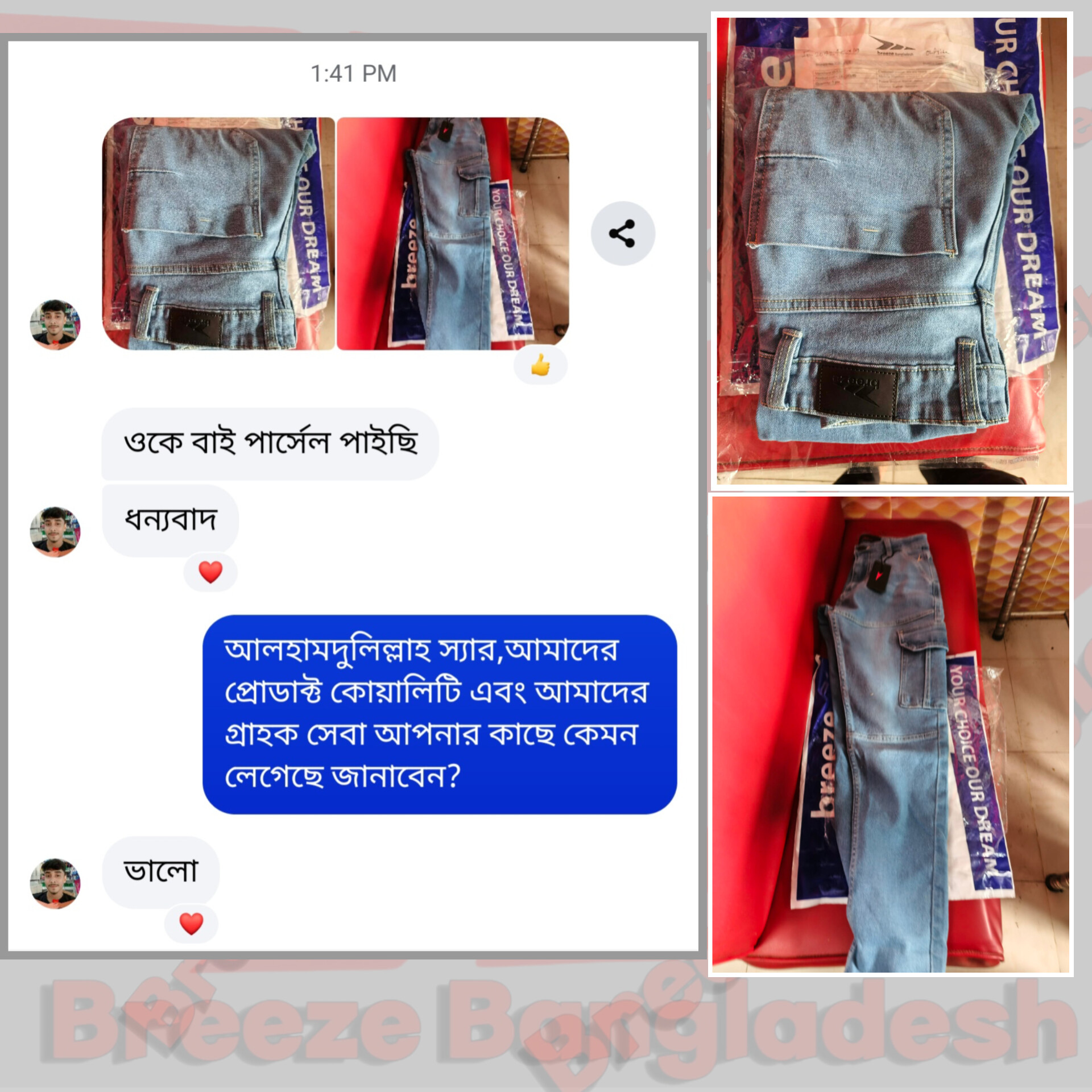 Customer review image