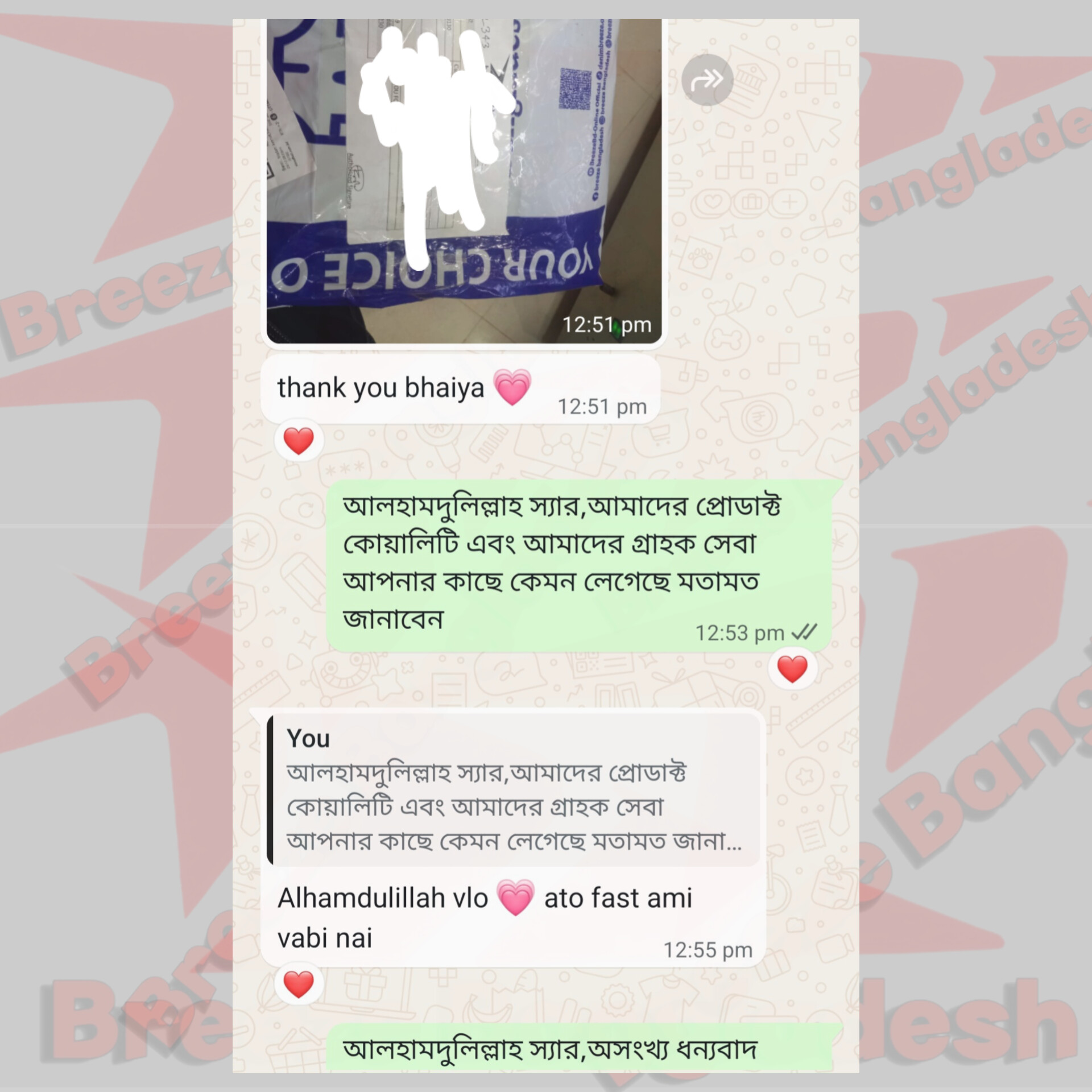 Customer review image