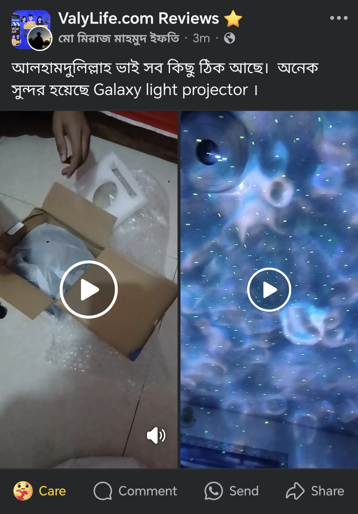 মো মিরাজ মাহমুদ ইফতি