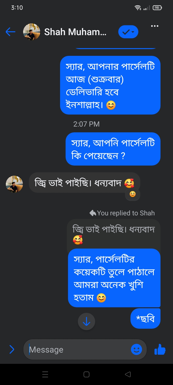 Shah Muhammad Sajiduzzaman