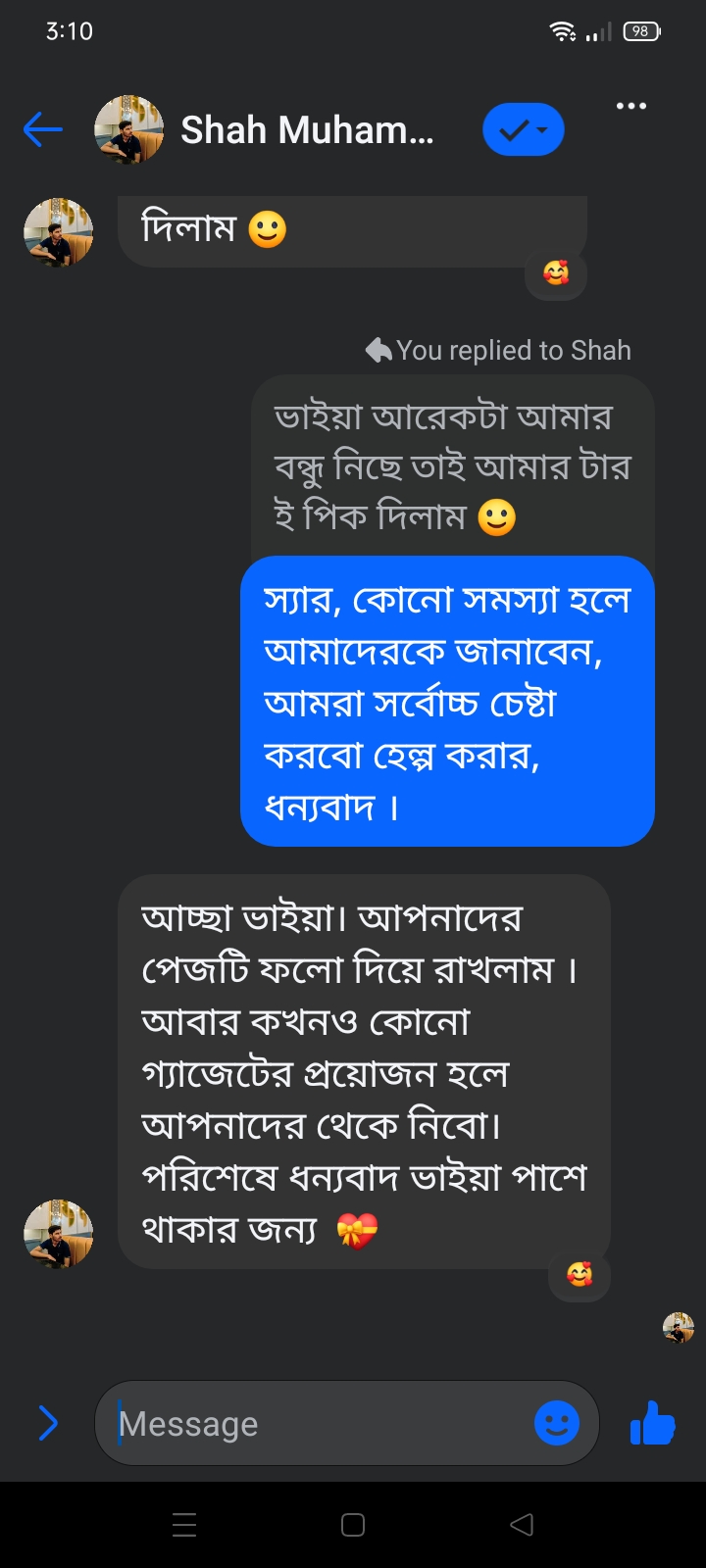 Shah Muhammad Sajiduzzaman