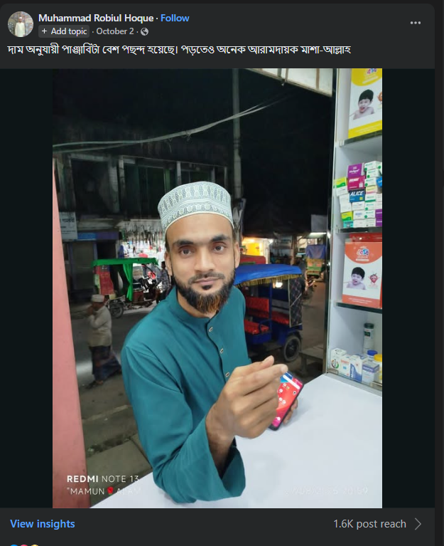 Muhammad Robiul Hoque ·