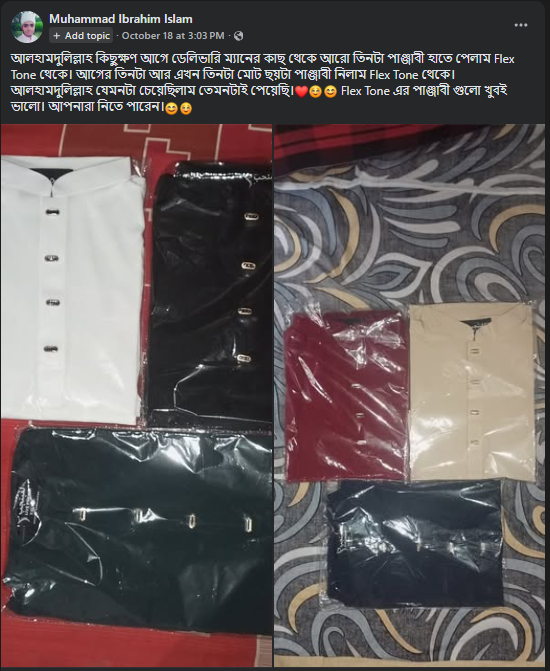 Muhammad Ibrahim Islam