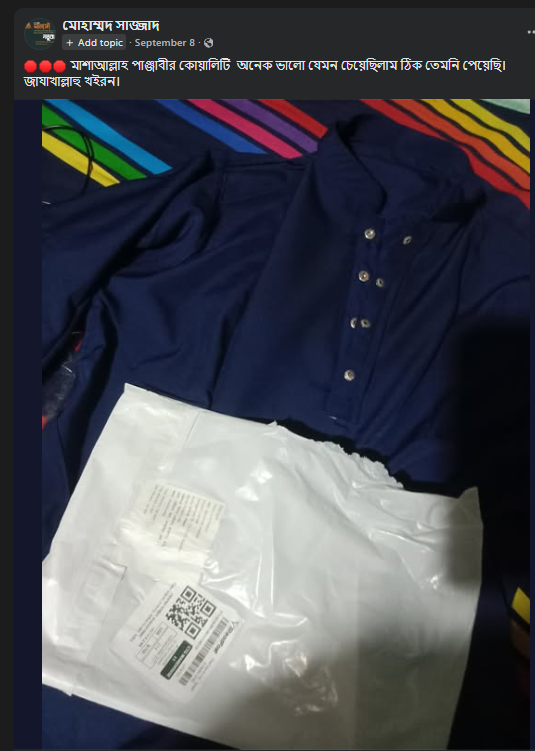 মোহাম্মদ সাজ্জাদ