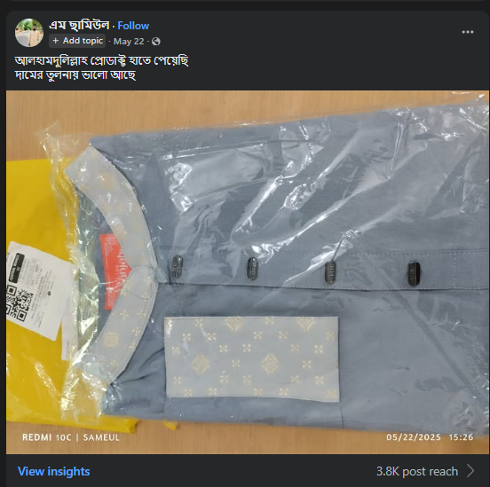 এম ছামিউল