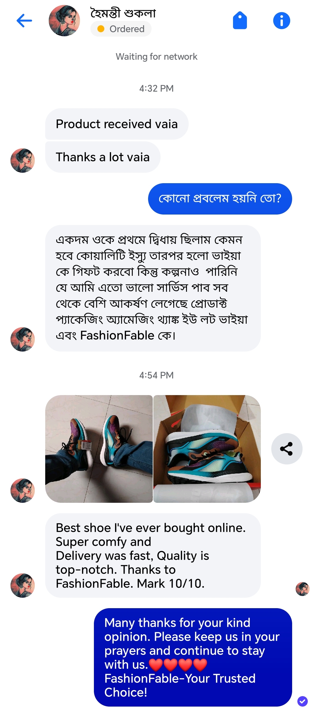 হৈমন্তী