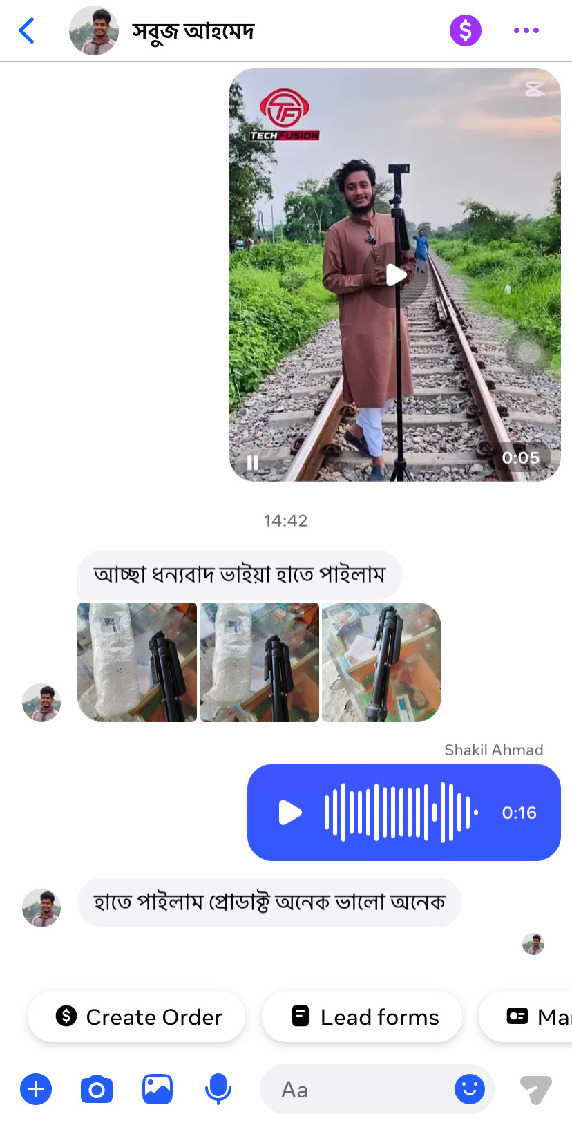 সবুজ আহমেদ